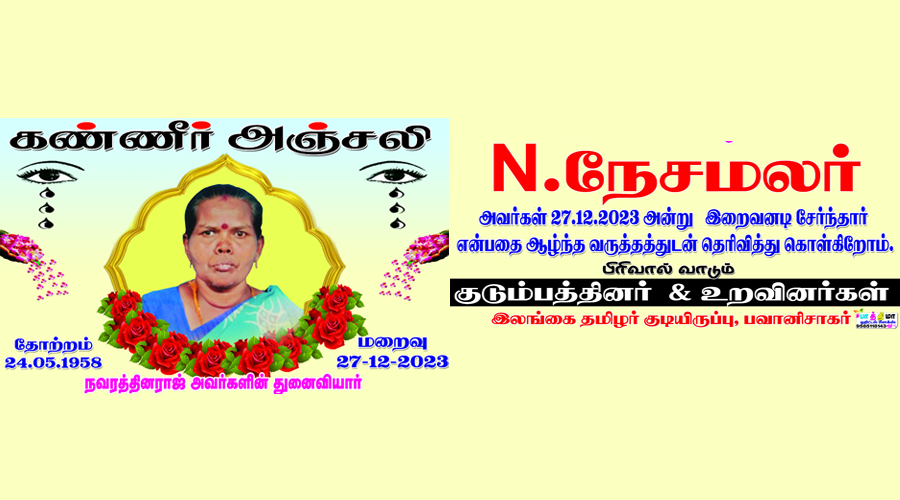 news-banner