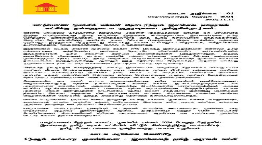 news-banner
